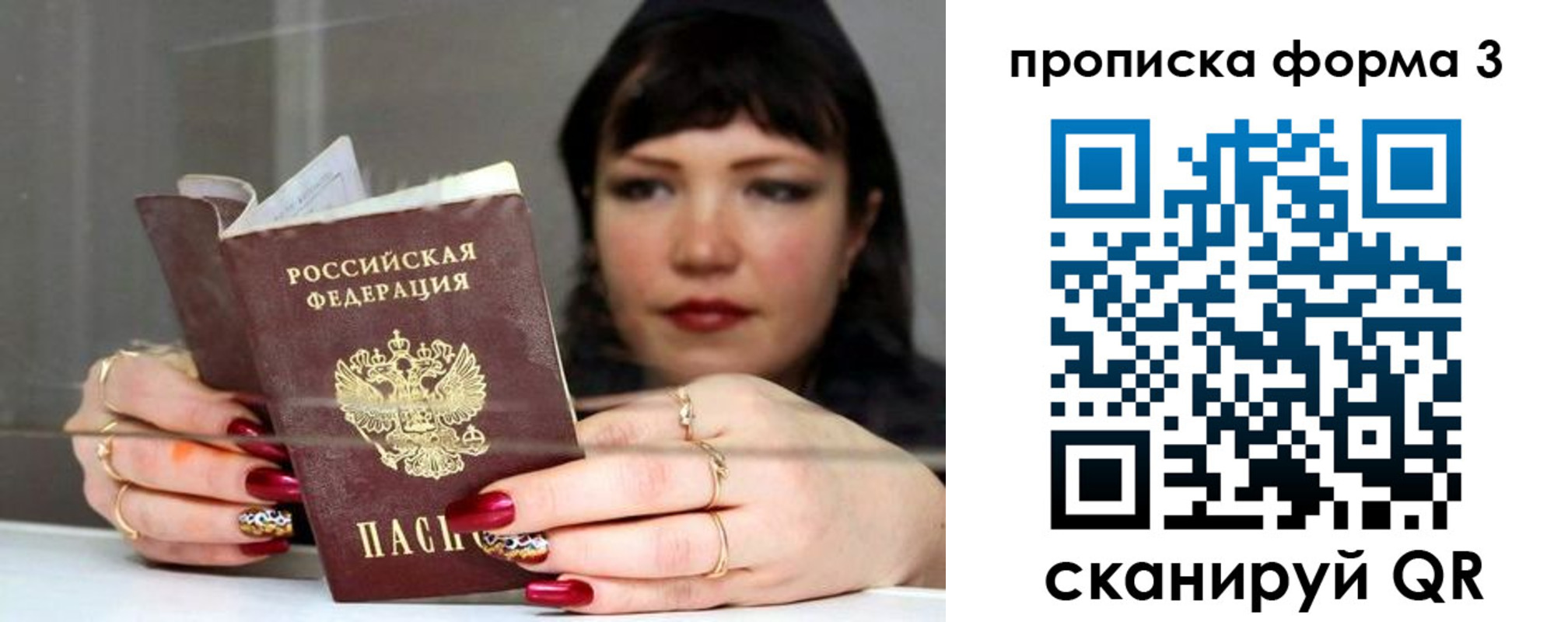 временная регистрация для школы в Усть-Джегуте