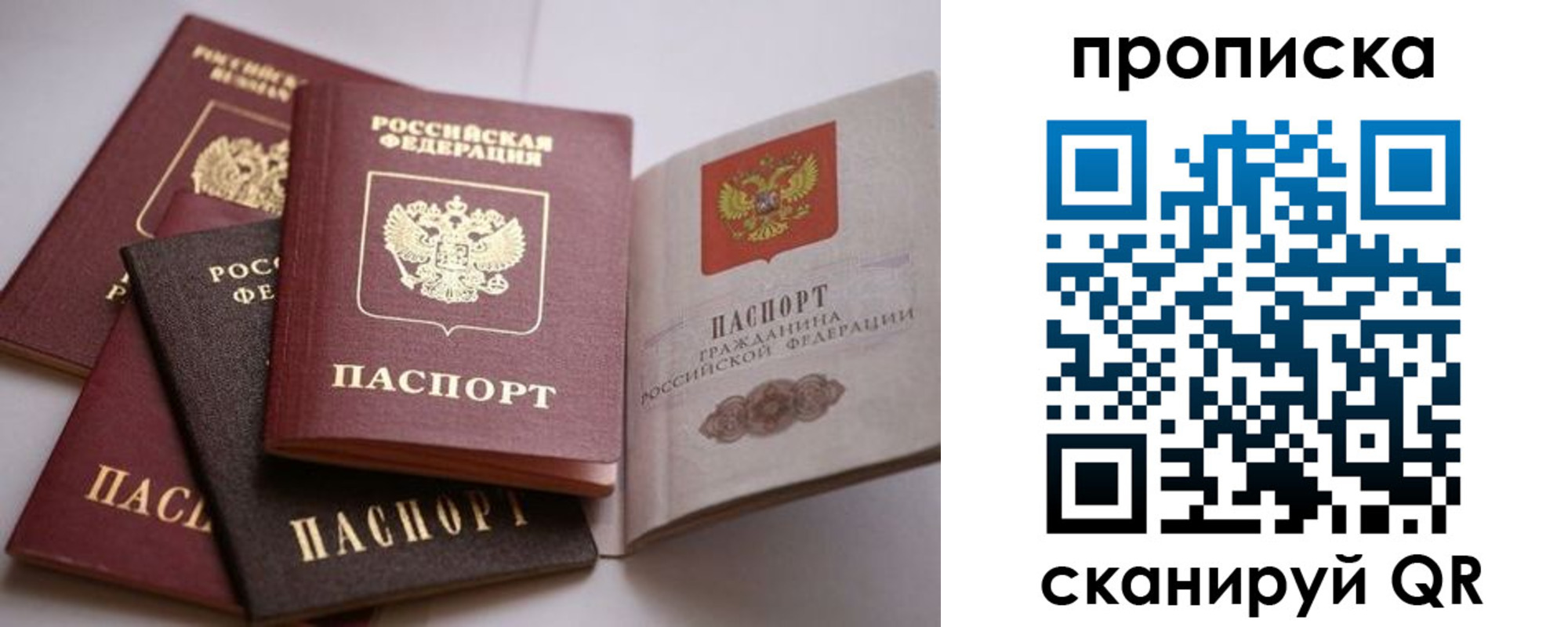 прописка ребенка в Усть-Джегуте