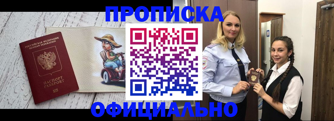 временная регистрация в Усть-Джегуте