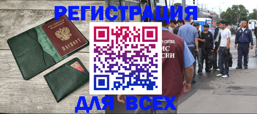временная регистрация недорого в Усть-Джегуте
